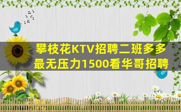 嘉峪关夜总会招聘